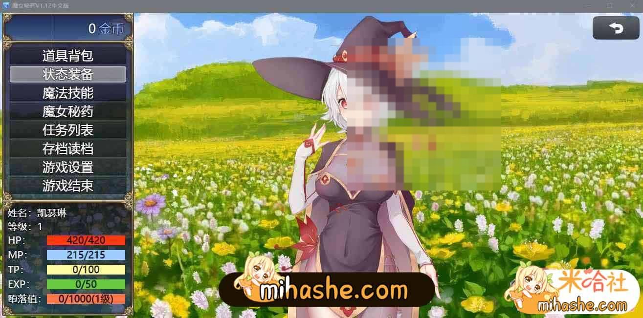 魔女秘药 版本内容 场景图 7