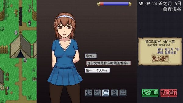 帝国入境所 中文界面 展示图 4