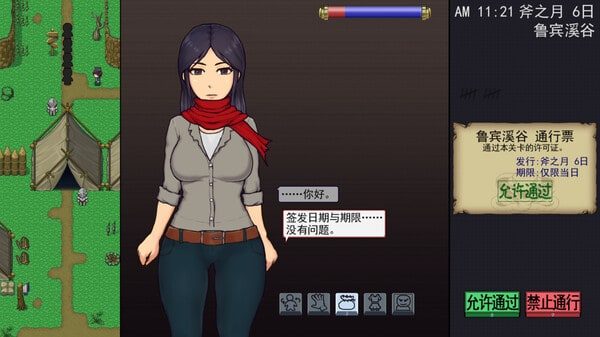 帝国入境所 场景演出 场景图 1