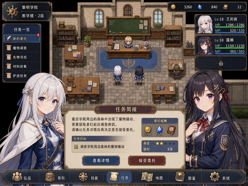 终末的自我主义Ver1 角色养成 实机截图 6