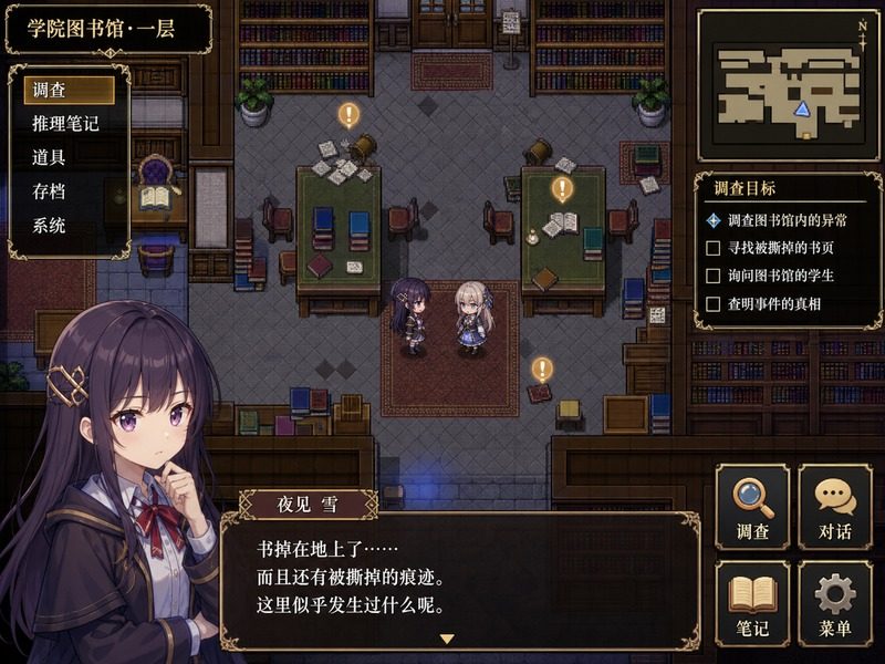 终末的自我主义Ver1 故事片段 画面 7